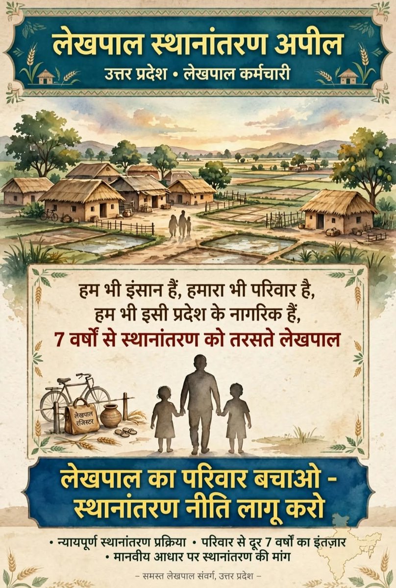 up_lekhpal2's tweet photo. #एक_वेतन_एक_हल्का https://t.co/YsunjbvDxO