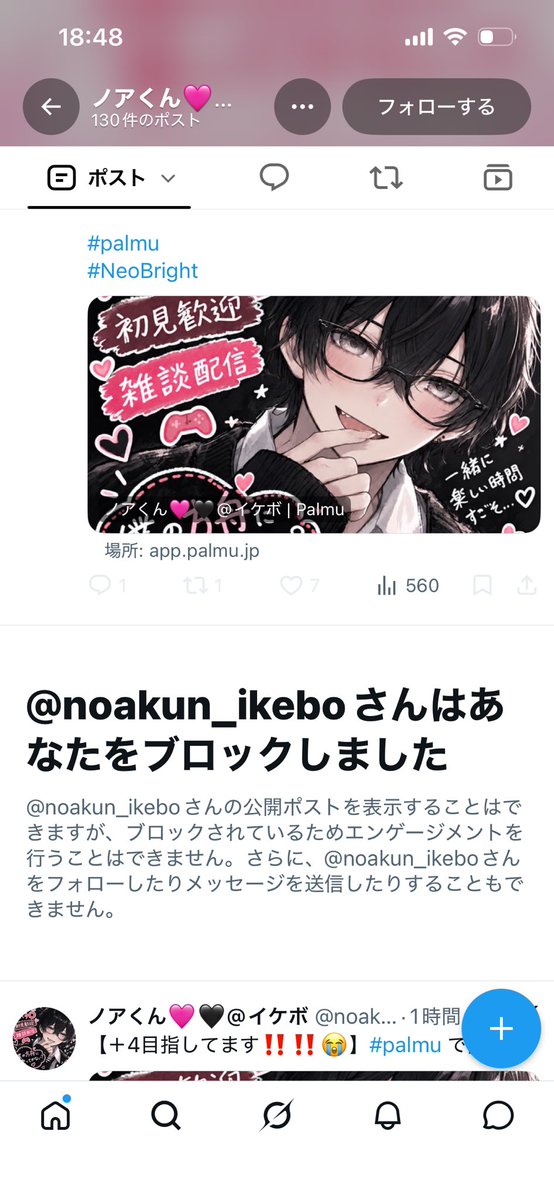 haranoaori's tweet photo. みなさんうちの相方を泣かしたのはこの方です。パルム始めて30日も経ってないだろうって人に理由も分からず私だけに留まらずせいらという相方と仲良くしてる人もブロックしてるみたいでXでも返信したりでやり取りしてる様子があるんですけど2000コイン投げて優先順位とかほざいてる人です https://t.co/eCjMSd3Ymu