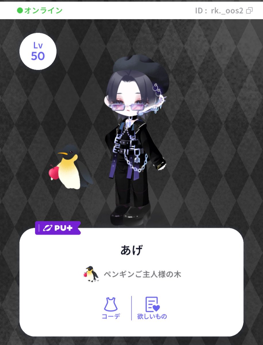 ag_oos2's tweet photo. 50ﾚﾍﾞいったので改めて➰👉🏻👈🏻

♡&amp;↻してくださった方ゆっくりフォローで
お迎えいかせてください^_  ̫ _^"

➸    #ポケユニ好きと繋がりたい
　　#ポケユニ自己紹介カード  
　　#ポケユニフレ募 https://t.co/8PyLbYr1WQ