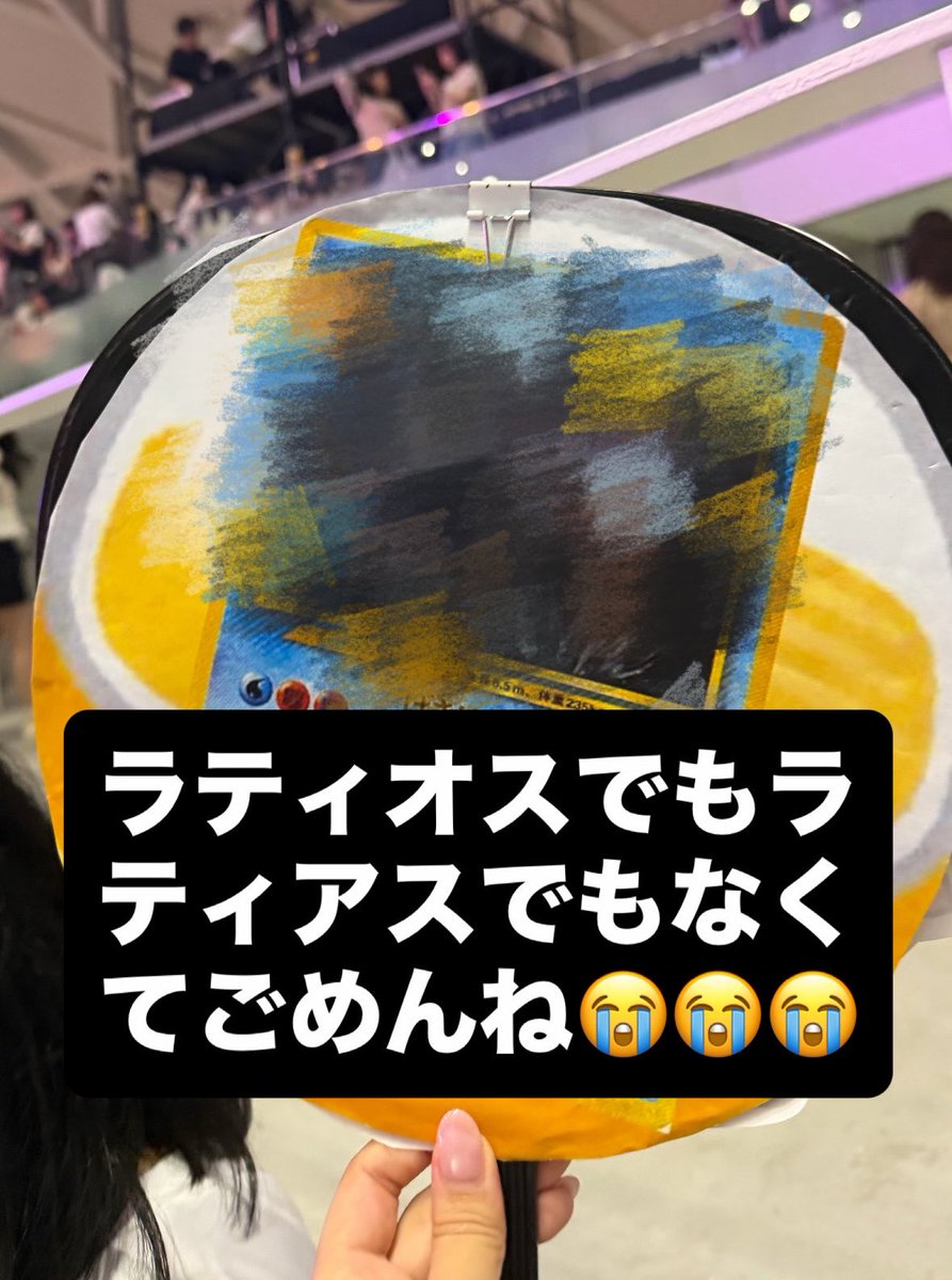 saiky0chan_'s tweet photo. 恭平ちゃんラティオスでもラティアスでもなくてごめん😭😭😭もっと勉強します…
#なにわ男子_ND5 https://t.co/S586XCZTuM