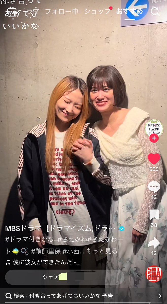 888natsunimo's tweet photo. やーだTikTokの音源 僕に彼女ができたんだ で最高🌟（  ¯꒳¯̥̥  ）
水族館デート尊すぎ…𝑳‌𝑶‌𝑽‌𝑬……🫶🏻︎(   ᷄ᾥ ᷅ )

 #付きかな  #ドラマ付きかな https://t.co/SpguvnFh5T