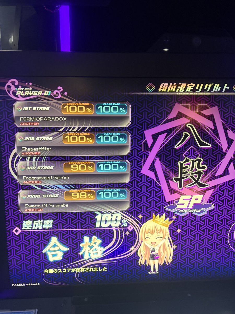 eip0420's tweet photo. とりあえず八段 https://t.co/Vn6a3Qmd9b
