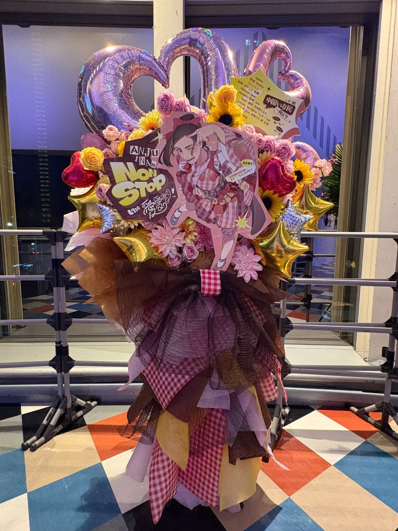 0207mo_xi's tweet photo. 今回も中国伊波民みんなでフラスタを贈らせていただきました…！✨
現地には行けませんでしたが、お友達から写真をもらえました🥹
いつもお世話になっているはなしごとさん(@hanashigoto87 )に、とても丁寧に作っていただきました。本当にありがとうございます🌸
デザイン→ムースさん(@matsumu_su ) https://t.co/zfcZZ94Be6