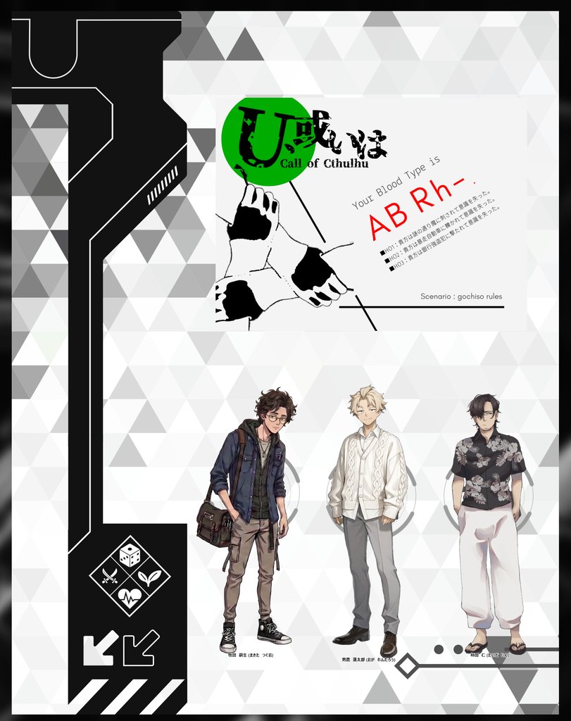 love_bbj's tweet photo. CoC6「U、或いは」

全生還

KP：高階さん
HO1：牧田嗣生/じゅのーるさん
HO2：男鹿蓮太郎/むたさん
HO3：紿田仁/mei

ひ、ひりついた～～～～～🤯🤯🤯疲労感半端ないですけど楽しかったです！有難う御座いました！ https://t.co/Eky4uWBEr1