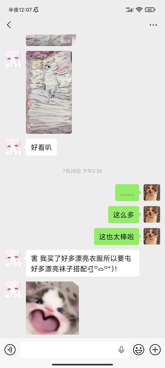 _haru__554765's tweet photo. 之所以好久才发一次扫楼作品  是因为认识了个富婆萝莉  给我库库发好看又可爱的袜子……导致我没精力去扫楼 https://t.co/Hn7Typ4pR9