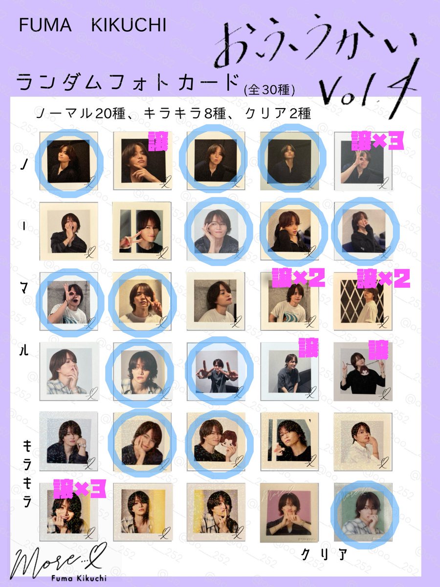 f__347's tweet photo. おふうかいvol.4フォトカード交換を求めております。

【譲】紫
【求】青の◯

おふうかい会場での手渡し希望

お心当たりのある方はDMまでお願いいたします。

 #おふうかい 
 #交換
 #フォトカード https://t.co/gkZmv8zwPI