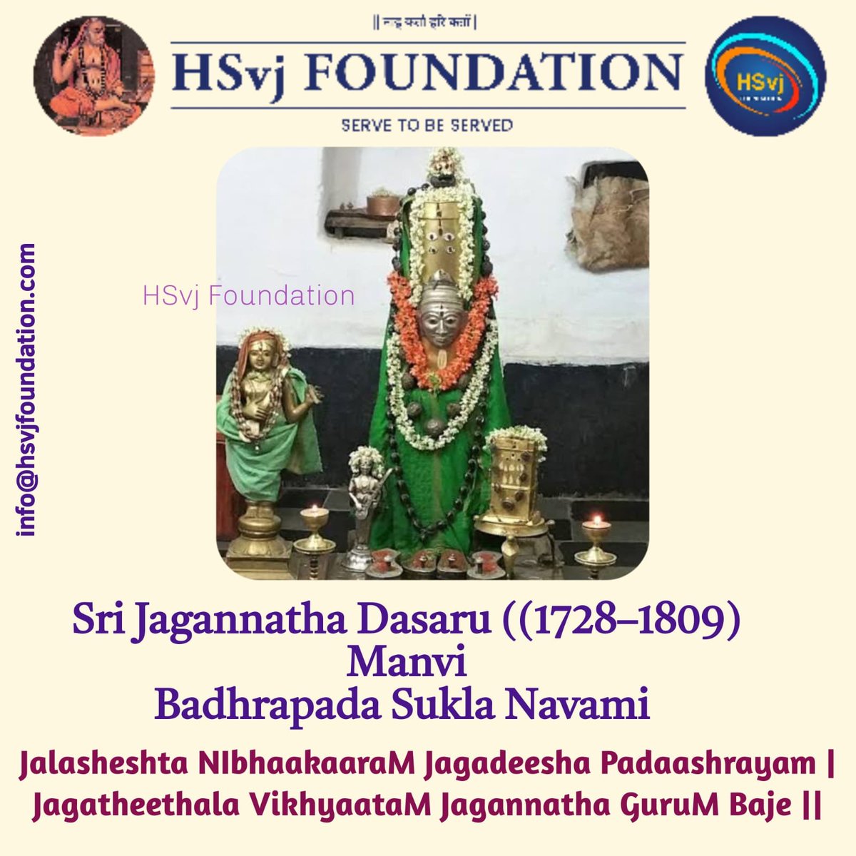 HSvjFoundation's tweet photo. Sri Jagannatha Dasa Gurubhyo Namaha 🙏
@srsmutt @sriuttaradimath @SVMatha @SodeMatha @Shreeputhige @PuthigeSri @PalimaruMatha @bhimanakatte @MadhvaHistory @tattvavadaelib
@Sarvamula @tomatosudhu @AcharyaVeeraNP2
#jagannathadasaru #manvi #aradhana #HariSarvottama #VayuJeevottama https://t.co/ZnQp5kutqy