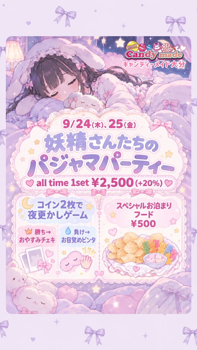 cmade_paru's tweet photo. おきゅいんしてますᕱ⑅ᕱ 
ぱじゃまみにきてほしい🥹

#コンカフェ https://t.co/lRx6PoSKcI