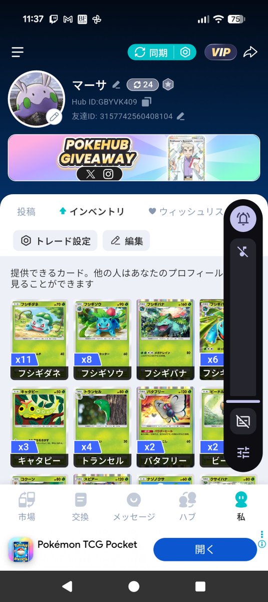 masa_crafter's tweet photo. トレードする時いつもお世話になってます https://t.co/uxrloQj4rS