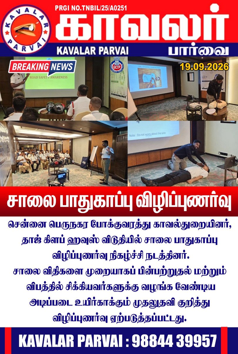VinothP61710871's tweet photo. @ChennaiTraffic @chennaipolice_ @tnpoliceoffl @CMOTamilnadu @chennaicorp @RameshOffcl @imrajmohan @TVKVijayHQ @TNDIPRNEWS @arunraajkg @RameshOffcl https://t.co/JM25XP0tD3