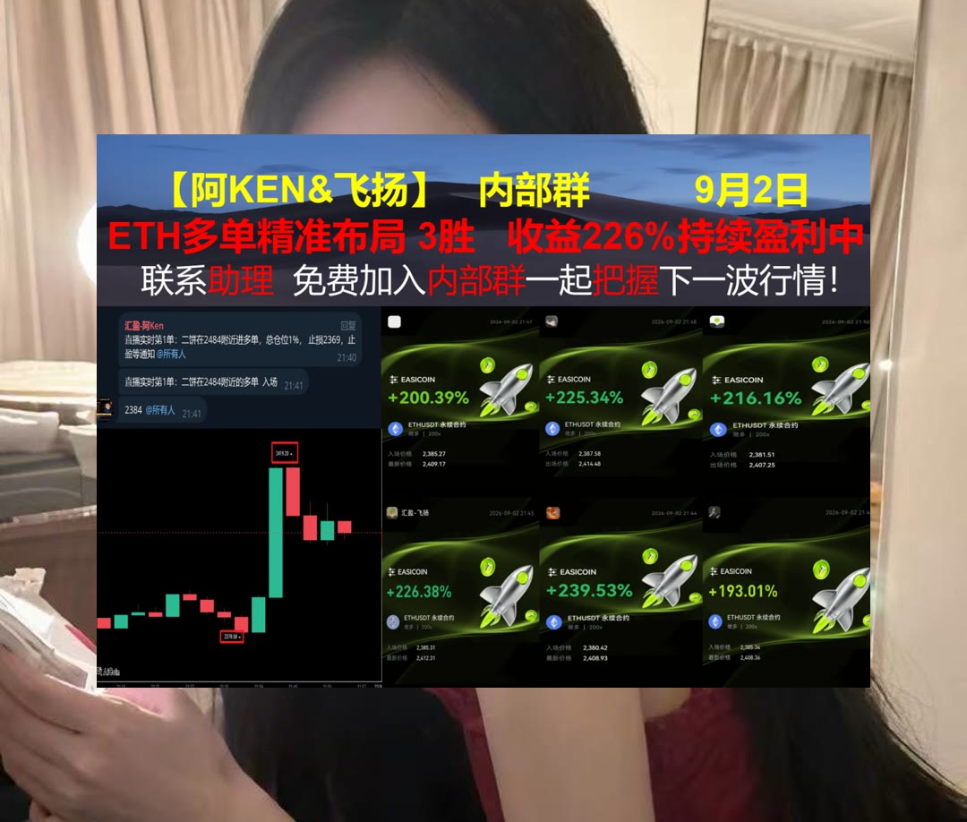 ArmandaRetzer's tweet photo. Have you somewhat to do tomorrow,do it today.
ETH走势如何变化？持续分享盘面观点。教育认证🤿顶级合約社区🐣又杀🦽加税
看多🧟HIVE数字科技HIVE⛅Company🦶BTC
比特币 以太坊 币圈 免费合约跟单社区👉 @fzy988 👈 https://t.co/ua7WF0k4k6