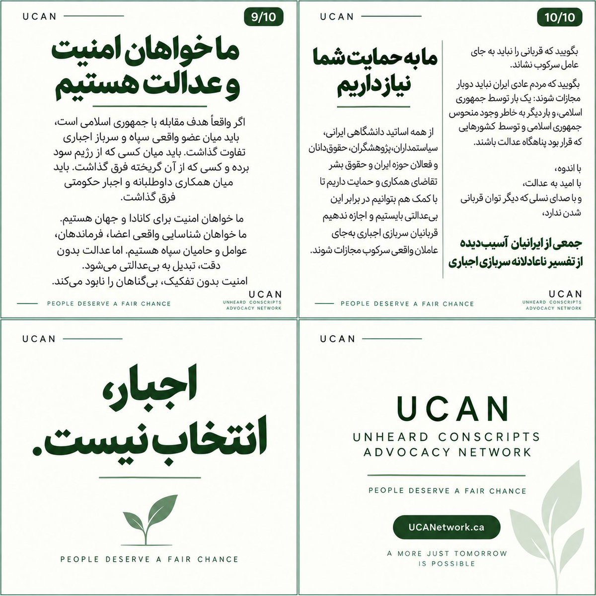 UCAN_Advocacy's tweet photo. 📢 نامه سرگشاده جمعی از متخصصان ایرانی
جمعی از پزشکان، مهندسان، اساتید دانشگاه، پژوهشگران و متخصصان ایرانی با انتشار نامه‌ای سرگشاده، نسبت به پیامدهای روند ناعادلانه‌ای که در پیِ خدمت اجباری سربازی در سپاه پاسداران برای بسیاری از ایرانیان در پرونده‌های مهاجرتی ایجاد شده، ابراز نگرانی کرده‌اند.
در این نامه، متخصصان ایرانی تأکید کرده‌اند که خدمت اجباری نباید با عضویت داوطلبانه یا وابستگی ایدئولوژیک به یک نهاد یکسان تلقی شود و تصمیمات مهاجرتی نباید زندگی، آینده شغلی و فرصت‌های خانواده‌ها را به دلیل خدمتی که تحت اجبار قانونی انجام شده، تحت تأثیر قرار دهد.
این مسئله تنها یک موضوع مهاجرتی نیست؛ موضوع زندگی، آینده خانواده‌ها و فرصت‌های افرادی است که سال‌ها برای ساختن آینده خود تلاش کرده‌اند.
📌 از شما دعوت می‌کنیم این نامه را بخوانید و برای آگاهی‌رسانی بیشتر به اشتراک بگذارید.

📢 Open Letter from Iranian Professionals
Doctors, engineers, professors, researchers, and other Iranian professionals have come together to raise concerns about the unfair immigration consequences faced by former Iranian conscripts who were forcibly conscripted to the IRGC.
Mandatory service is not voluntary membership. Their futures should not be defined by service they were forced to perform.
Please read, share, and help amplify their voices.

@AliEhsassi @kshahrooz @esmaeilion @ps752justice @IJCollective @NazaninAJ @MichaelParsa @rezamoridi @RezaVaisi @PahlaviReza @TinaGhazimorad 
#ConscriptsAreNotMembers #JusticeForIranianConscripts #IranianConscripts #MandatoryConscription #IRGCConscripts #ImmigrationJustice