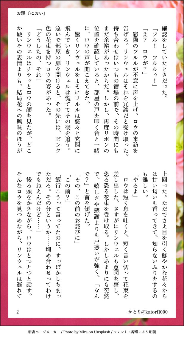 katori1000's tweet photo. #愛しキミ_1DW
ロウリン/お題『におい』/BtDのED後 https://t.co/ErWTFODHO2