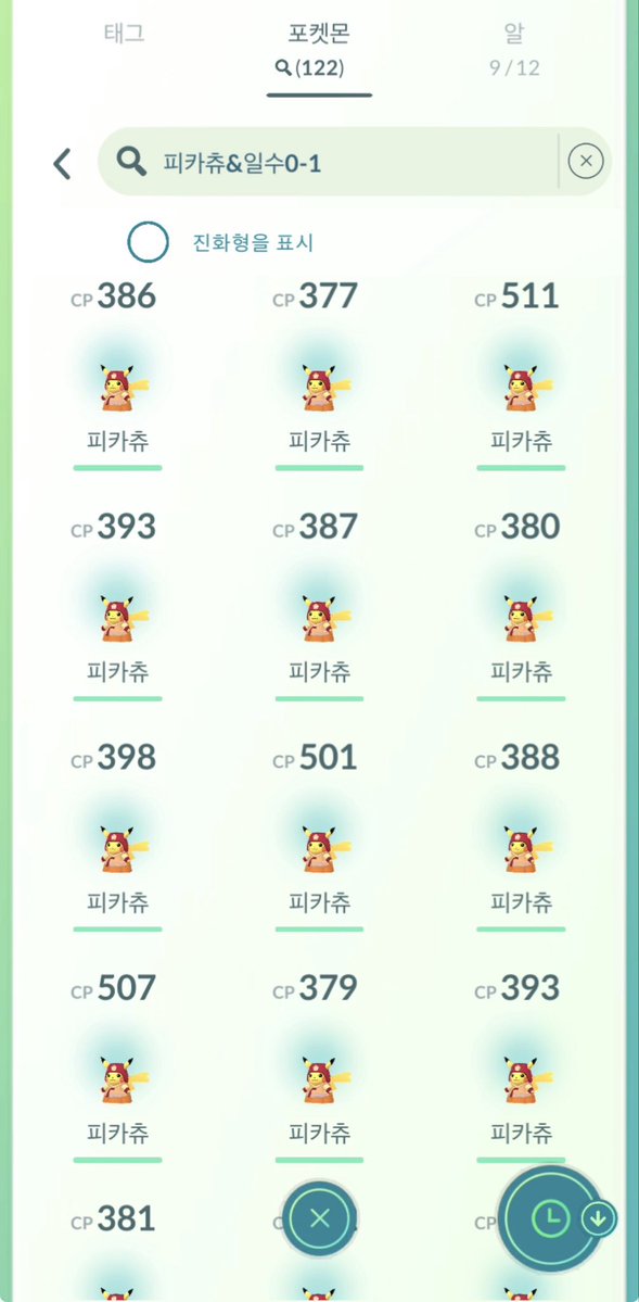 PogoSaebom's tweet photo. 한복츄 이로치 총 3마리 완료✨👍

#포켓몬고 #ポケモンGO #PokemonGO https://t.co/4aTuaM8IMW