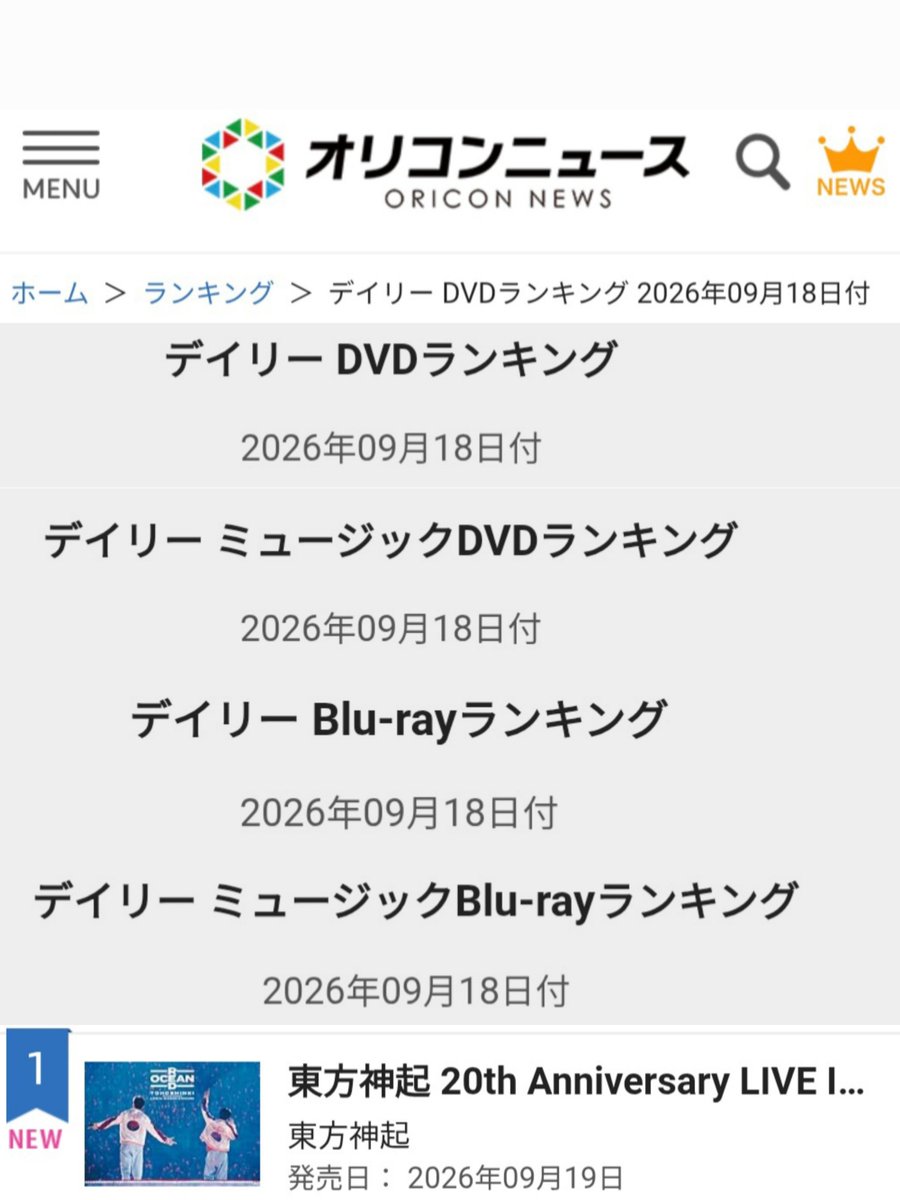 sweet3234's tweet photo. #オリコンランキング
9/18付
🥇🏆デイリーDVDランキング
🥇🏆デイリーミュージックDVDランキング
🥇🏆デイリーBlu-rayランキング
🥇🏆デイリーミュージックBlu-ray
           ランキング

#東方神起 20thAnniversaryLIVE IN 
NISSAN STADIUM～RED OCEAN～
📀1位おめでとう✨👏🏻😊

#ユンホ #チャンミン https://t.co/5e1kLelm4q