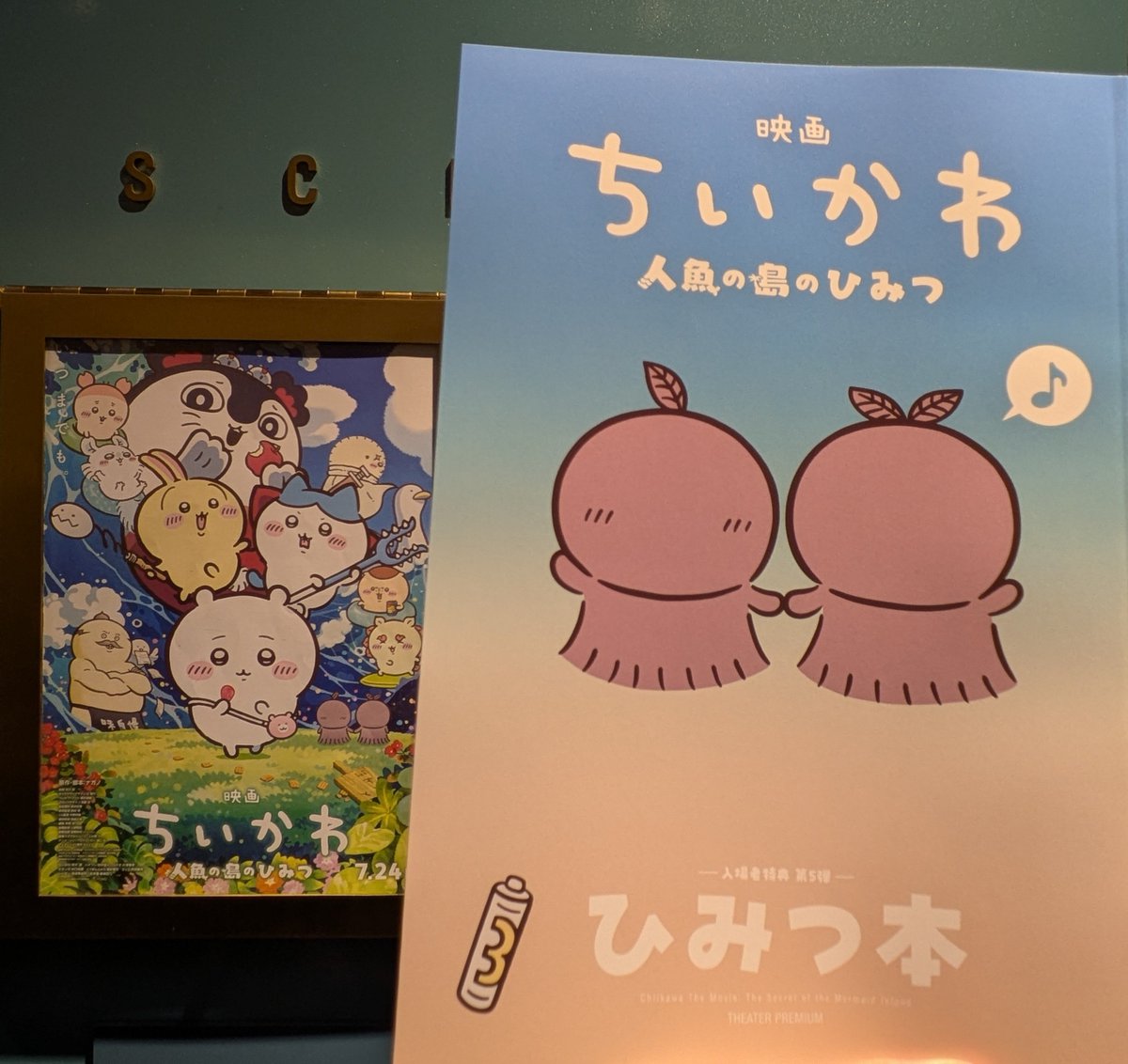 sakura3s's tweet photo. 堪え性のない大人なので…
読み応えのあるヒミツ本！！頑張ってチケ取ってよかった

ちいかわ5回目にして初Dolby。音響特化は伊達じゃない。今までの聞こえてなかった音が拾えたり、セイレーンちゃん＆人魚ちゃんの歌がさらによく聞こえた https://t.co/JQI0DJ10Jj