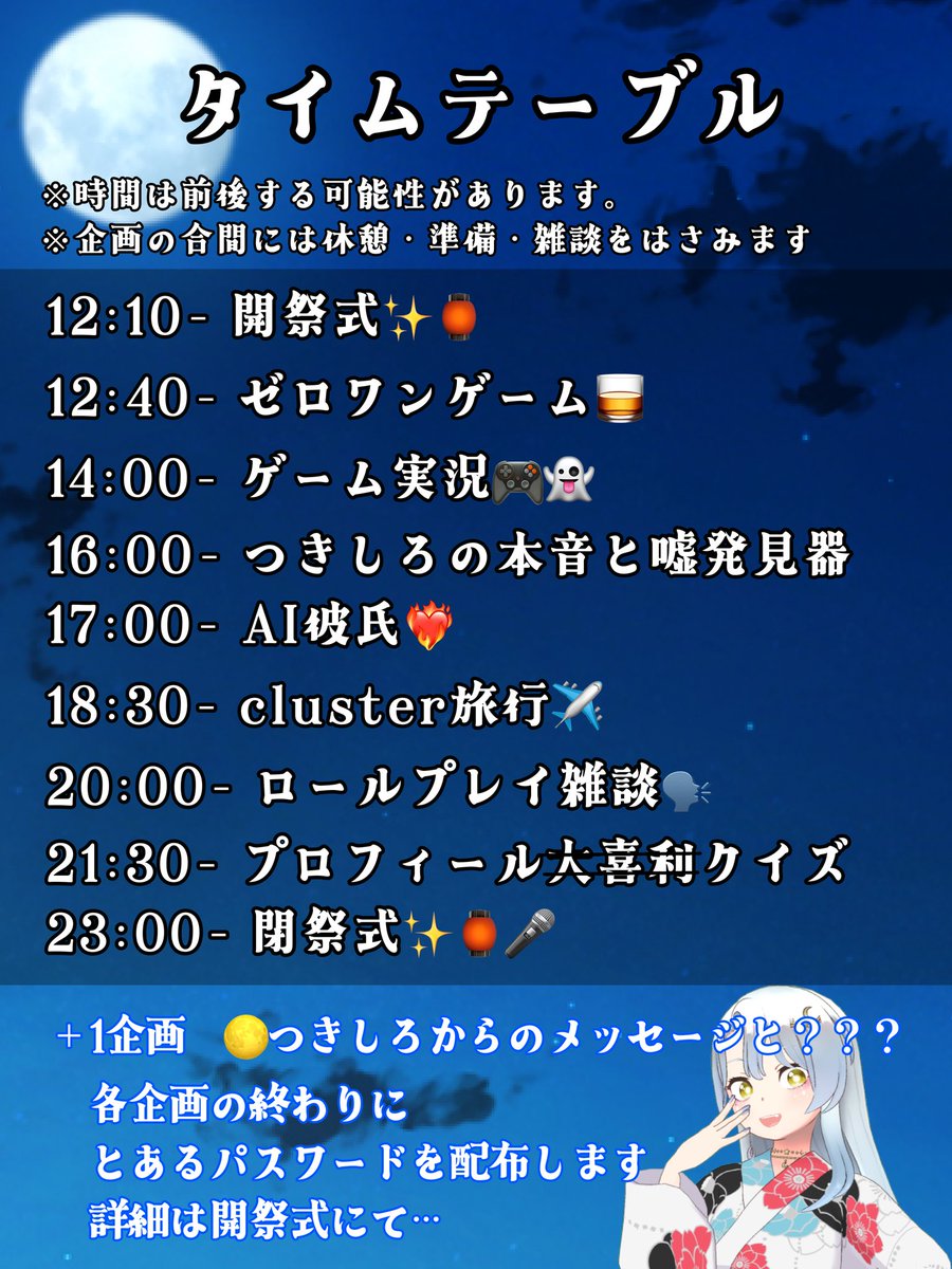 othukisama_v's tweet photo. ⠀/／ 🗣　明日は長時間企画配信〜！！！ \＼

20日（日） 12:00から配信開始です🙌

1日でできる全力の遊びと題して
やりたいことを詰め込みました！
是非一緒に楽しんでください〜🥳

シークレット企画もあるので
そちらもお楽しみに…💌 https://t.co/KJUEZoT80f