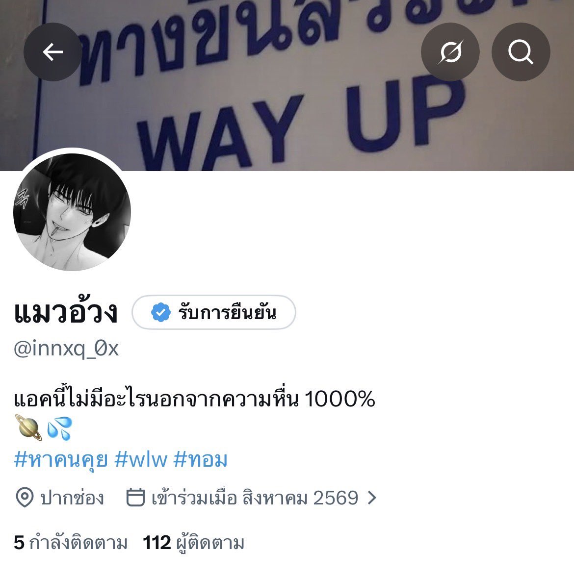 Pounot4t's tweet photo. ย้ายมาแอคนี้สักพักนะคั้บบบ 
เดมมาแลกกจีได้เลยนะงับบบ 🦋🎶

@innxq_0x 
#ทอม #wiw #หาเพื่อน #หาคนคุย #ไบขี้เงี่ยน https://t.co/cW1Q4OivDG