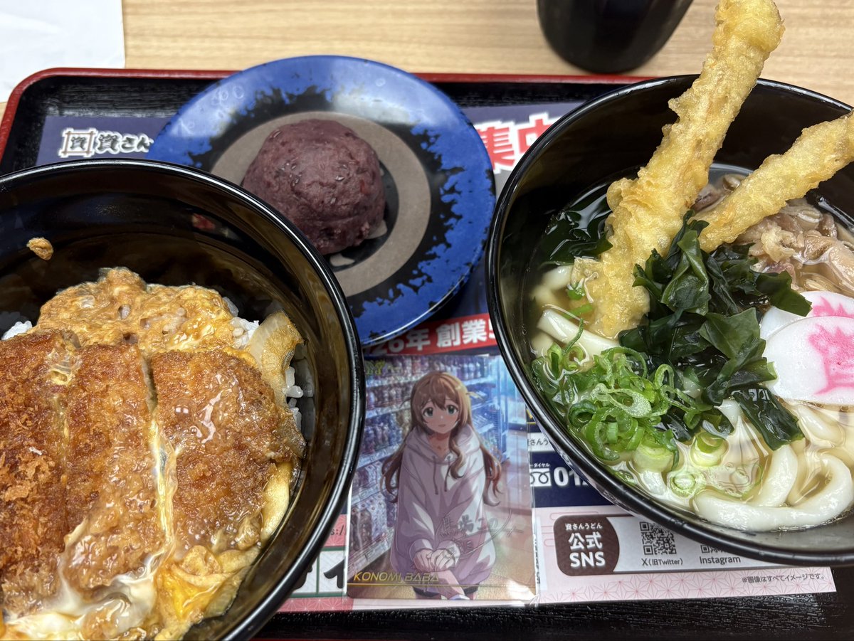 melonnfmpo's tweet photo. 明日に備えて資さんうどん
このみさんと深夜のしあわせセット♡ https://t.co/G5piAefYcn