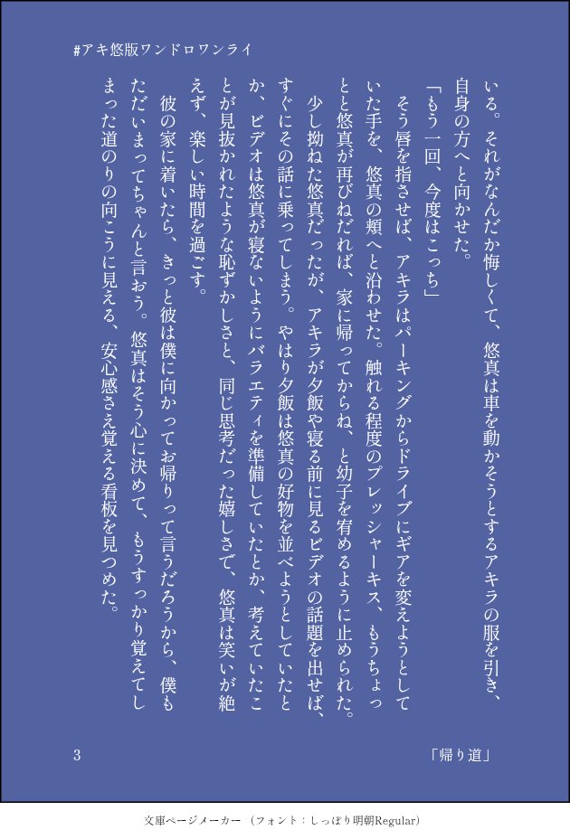 numaumauma's tweet photo. #アキ悠版ワンドロワンライ
「帰り道」1h
楽しみな事があるならなんだって楽しいよね https://t.co/vQ30qblklK