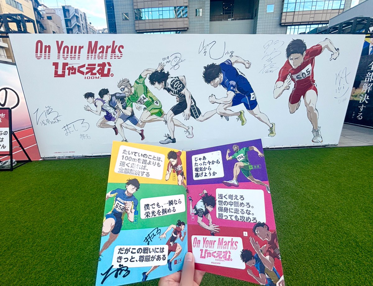 0101ya0505's tweet photo. 映画『ひゃくえむ。』公開1周年
おめでとうございます㊗️🎉

本当にアツくて大好きな作品です！
施策もたくさん展開してくださりありがたい🙏夏の「On Your Marks」の写真を添えて🏃‍♂️‍➡️ https://t.co/ATD4aWidML