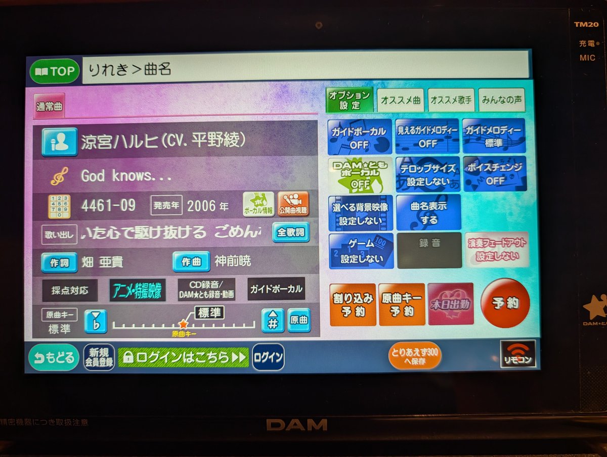 atsuki_tt's tweet photo. いい歌だよねぇ https://t.co/X22c9MOuZN