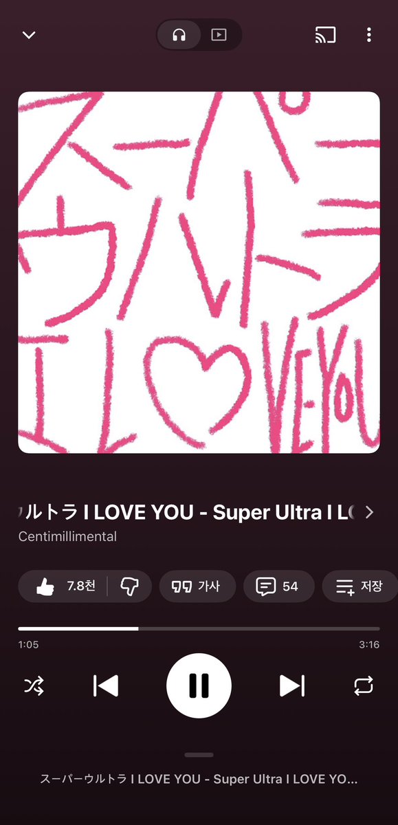 ggiggag0987's tweet photo. Super Ultra I LOVE YOU 기븐 플리에서 내 노동요인데 히믹 극장판 엔딩 노래였다는 거 알고 시즈히이 얼마나 큰 사랑을 하고 있는지 감도 안 오고, 가사도 짝사랑에서 이제 막 시작하는 풋풋한 사랑 느낌이라 넘 좋다. 히이라기 시즈 얼마나 사랑하는 거야…💛 https://t.co/Vm4ROuCrHq