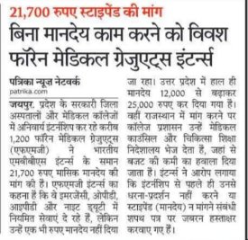 atuljangir001's tweet photo. मरीजों की सेवा में कोई फर्क नहीं, ड्यूटी में कोई फर्क नहीं, जिम्मेदारियों में कोई फर्क नहीं—तो stipend में फर्क क्यों?
Equal work deserves equal recognition @RajCMO @GajendraKhimsar @KumariDiya @BJP4Rajasthan @BhajanlalBjp @official_afa_ #राजस्थान_FMG_विद्यार्थियों_को_न्याय_दो https://t.co/4t4BiWlWA1