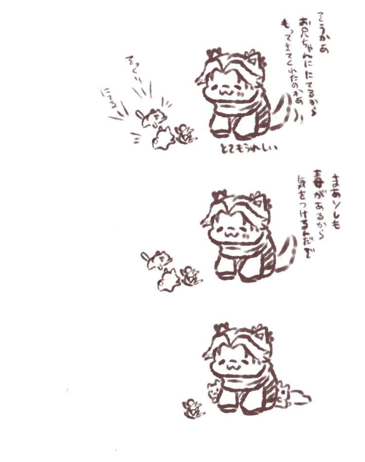 uojiru's tweet photo. 続・末っ子ズ https://t.co/iTCdlyeJUE