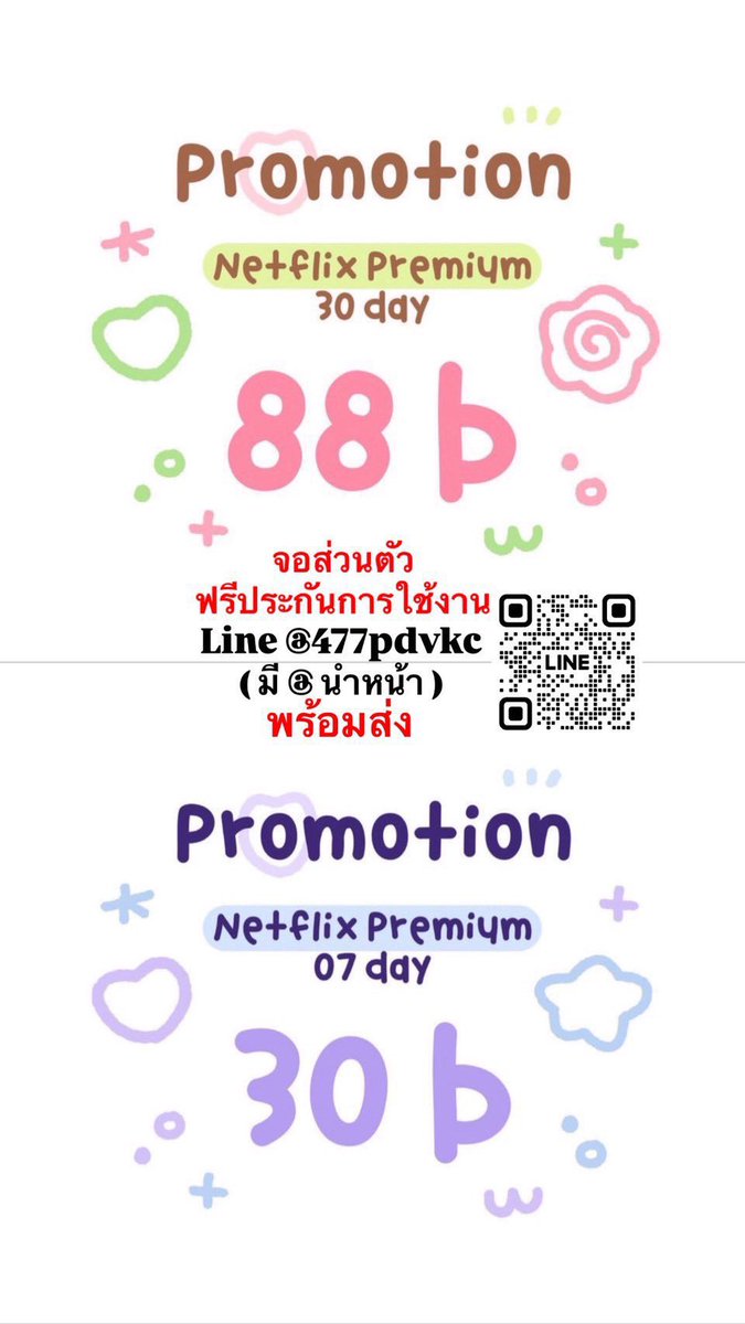 ChunArquitzd9's tweet photo. #หารnetflixราคาถูก #netflixราคาถูก #หารเน็ตฟลิกซ์ #หารnetflix #หารเน็ตฟลิกซ์ราคาถูก 11 https://t.co/pAmaQyHtDa