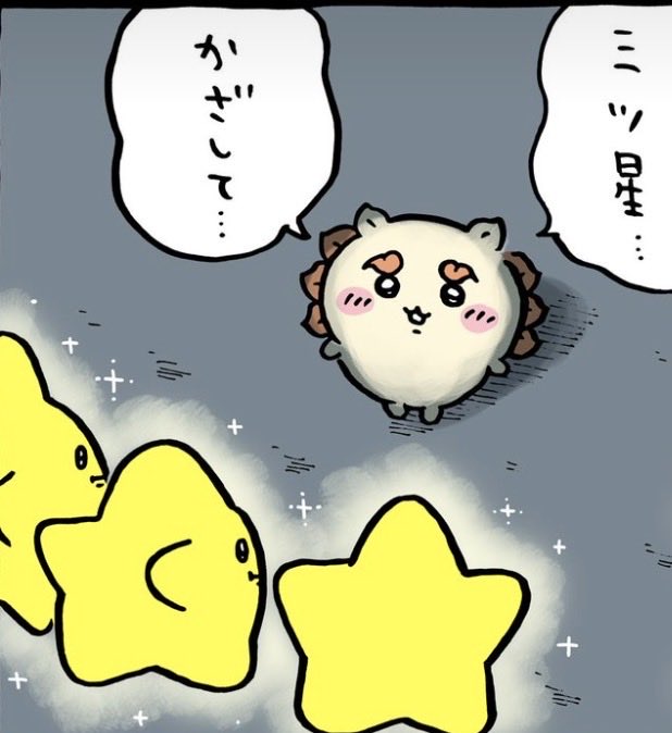 chii__chan5's tweet photo. クマが消えたっ⭐️⭐️⭐️𝒕𝒉𝒂𝒏𝒌 𝒚𝒐𝒖 https://t.co/OuwA8SXDPI