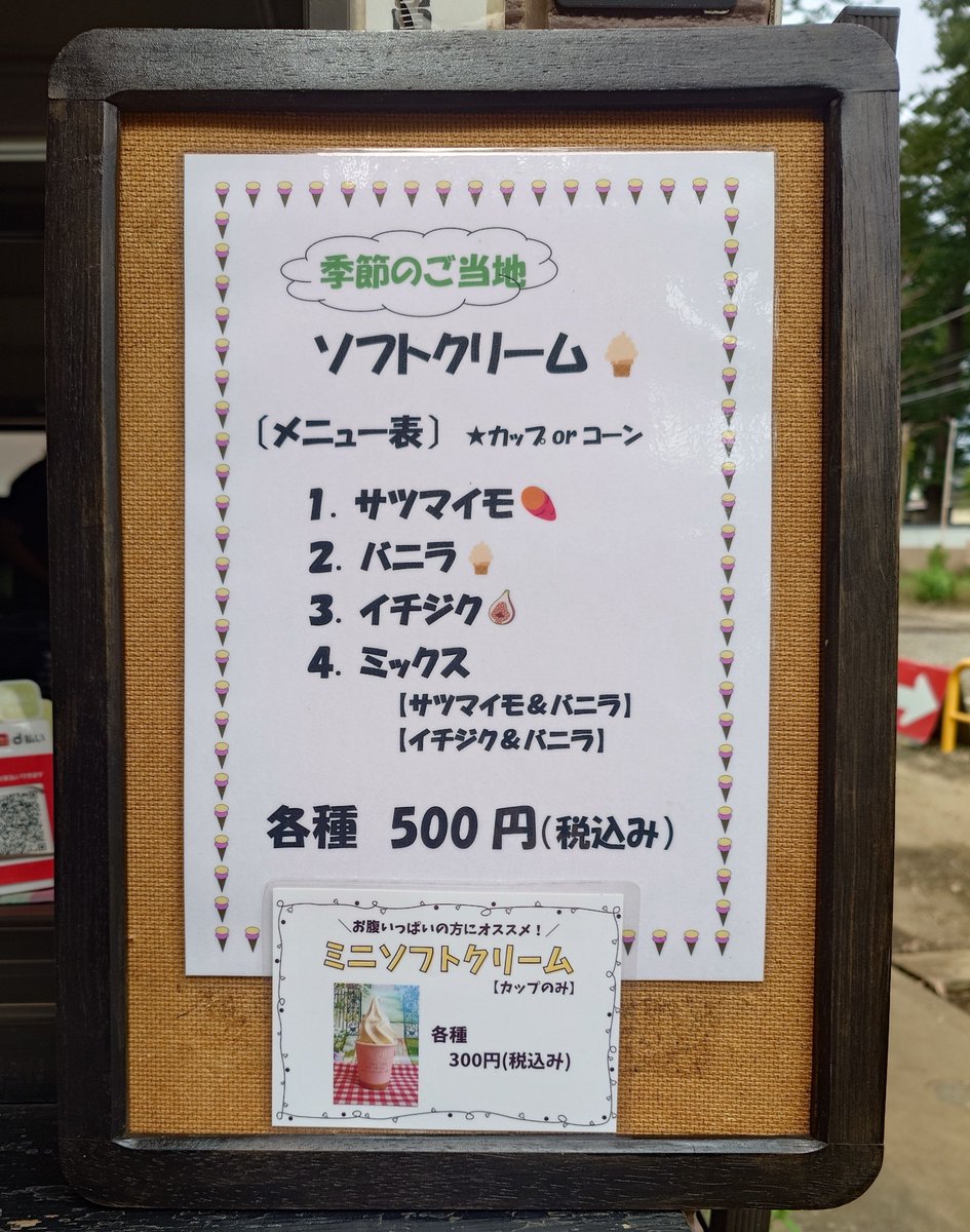 special_tasty's tweet photo. エーキドーパンから少しクルマを走らせ お芋農家さんへ

欲しいさつまいもの特徴を伝え、購入

こちらでもソフトクリームを注文
(限定のイチジクと迷いつつ、サツマイモに)

オレンジ色のサツマイモなのです

こちらもなめらか&amp;風味が良くて美味しかったー♪

ごちそうさまでした！ https://t.co/NVE8uayNP4