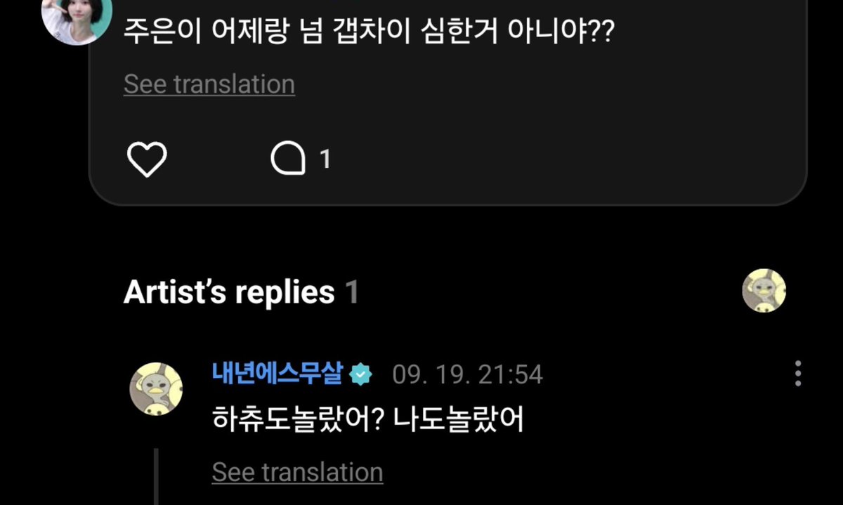 Hearts2INA's tweet photo. 260919 #JUUN weverse comment

👤: Juun, bukannya perbedaan kamu sama kemarin terlalu jauh??
👾: Hachu kaget? Aku juga kaget.

#Hearts2Hearts #하츠투하츠 #H2H
@Hearts2Hearts https://t.co/tPc8tTUgor