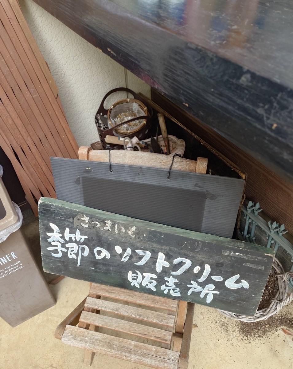 special_tasty's tweet photo. エーキドーパンから少しクルマを走らせ お芋農家さんへ

欲しいさつまいもの特徴を伝え、購入

こちらでもソフトクリームを注文
(限定のイチジクと迷いつつ、サツマイモに)

オレンジ色のサツマイモなのです

こちらもなめらか&amp;風味が良くて美味しかったー♪

ごちそうさまでした！ https://t.co/NVE8uayNP4