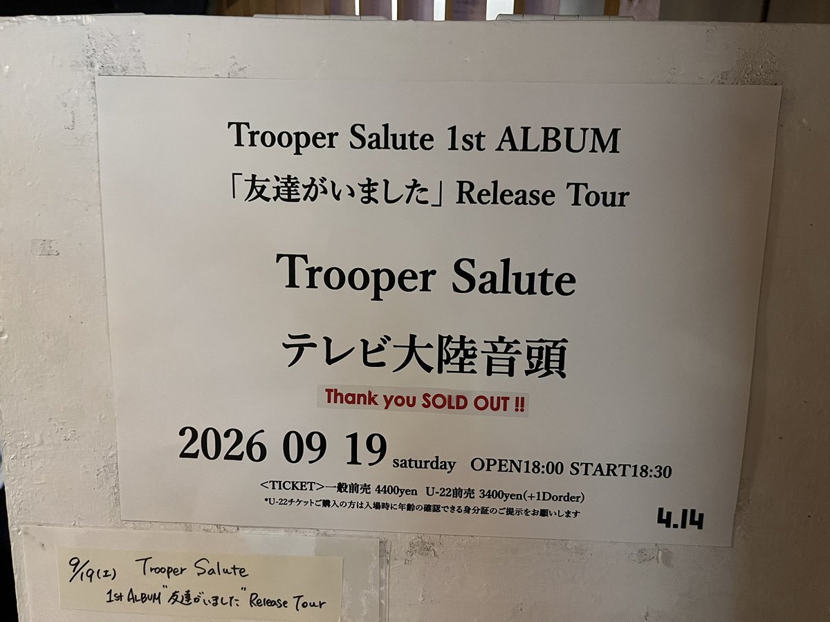 salasa1230's tweet photo. 僕が知った時は広島公演が僅かに残ってるぐらいだったTrooper Salute
もうね…圧巻過ぎて呆然としてたw
あの時予定考えずチケ買っておいて良かった！ https://t.co/QUkfFF2dRm