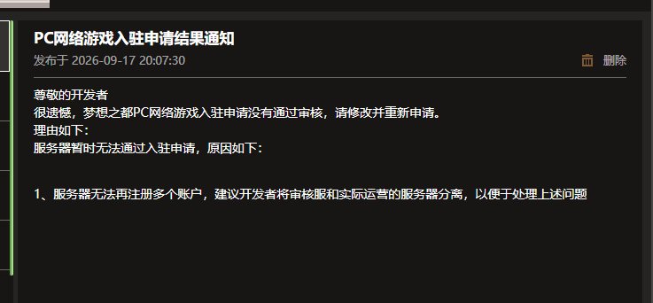 arborxb's tweet photo. 入驻个网易咋就这么难？哎，网易啊，你快让我入驻吧，我都申请一年了。 https://t.co/KEdHsNKfXS