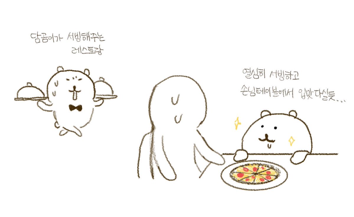 jokebearandme's tweet photo. 담곰이가 서빙해주는 레스토랑 https://t.co/IRresLm3zv