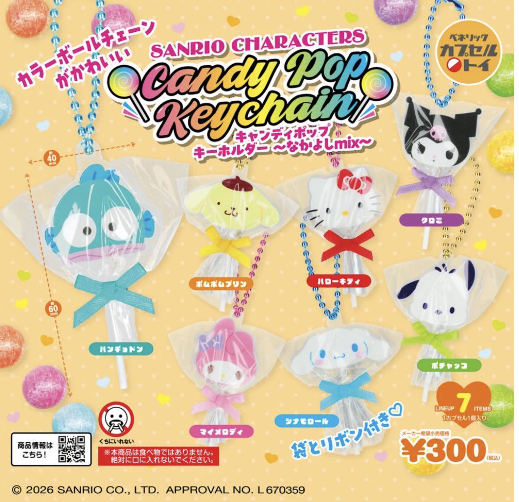 n_n_829's tweet photo. 【交換】サンリオ キャンディポップ
キーホルダー なかよし、mix

譲: ポチャッコ
求: クロミ https://t.co/qSxjNCXMb0