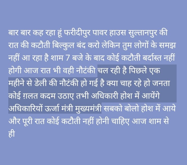 Nishantpanlosp's tweet photo. @UPPCLLKO @CMOfficeUP @EMofficeUP Faridipur power house sultanpur 

केवल दिन में बिजली मिल रही है पूरी रात बिजली के दर्शन नहीं हो रहा है फालतू नौटंकी बंद करो रात में बिजली कटौती न करो एक महीने से ज्यादा हो गया बिजली बिल जमा नहीं होगा जो करना होगा कर लेना पूरे बेशर्म हो गये हो तुम लोग https://t.co/yAOe4ijr0U
