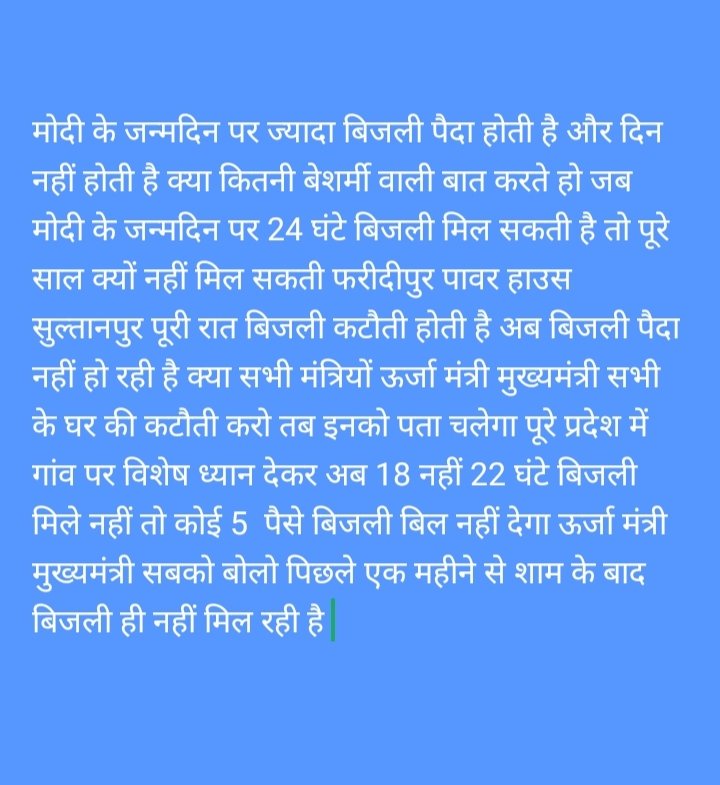 Nishantpanlosp's tweet photo. @UPPCLLKO @CMOfficeUP @EMofficeUP Faridipur power house sultanpur 

केवल दिन में बिजली मिल रही है पूरी रात बिजली के दर्शन नहीं हो रहा है फालतू नौटंकी बंद करो रात में बिजली कटौती न करो एक महीने से ज्यादा हो गया बिजली बिल जमा नहीं होगा जो करना होगा कर लेना पूरे बेशर्म हो गये हो तुम लोग https://t.co/yAOe4ijr0U