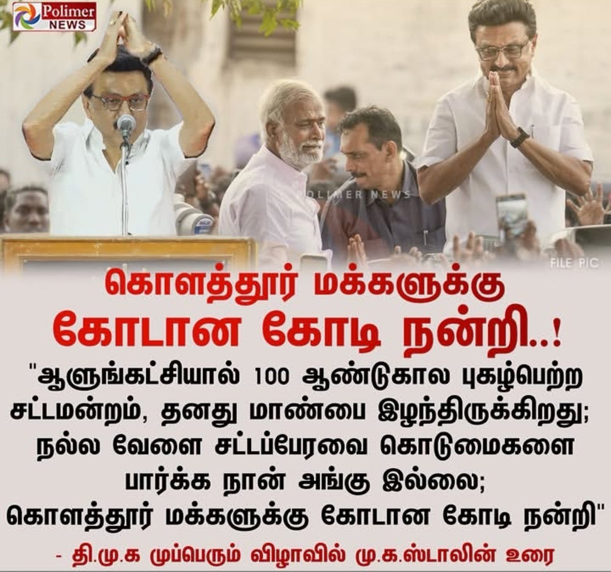 Sakthii_TVK's tweet photo. Polimer namma side full ah thaavitaan pola template paarunga 😂

Sun news ah adika sariyana reach ulla news channel ivan dhan.. https://t.co/WfXPITxZd3