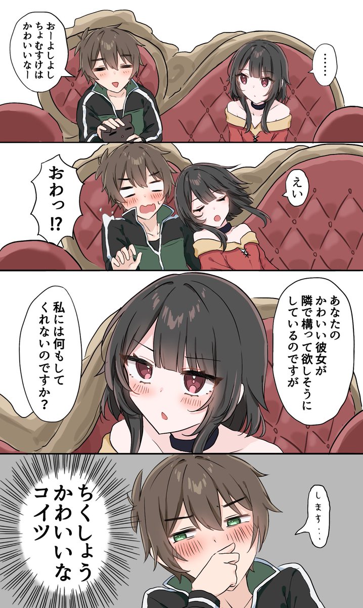 7egTXS0GKWh3wGP's tweet photo. 付き合ってるカズめぐ https://t.co/yJEKiYUh8i