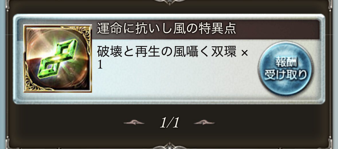 TailRumea's tweet photo. 手持ちが貧弱すぎて取れない属性をお裾分けしてもらえたので無事6種確保。
あとは回せる属性でマルチやってコツコツ雷炎集めるだけだぁ。 https://t.co/q1rVQB3o4e