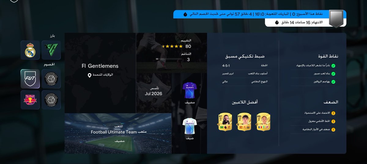 ChampVG's tweet photo. ⚠️⚠️— تذكير 

- باقي 16 ساعه و يتجدد السكواد باتلز ⏳

- الي لسى ما لعب حاول تلحق عشان الجوائز 🤝🎁. https://t.co/5a1F7VFRYZ