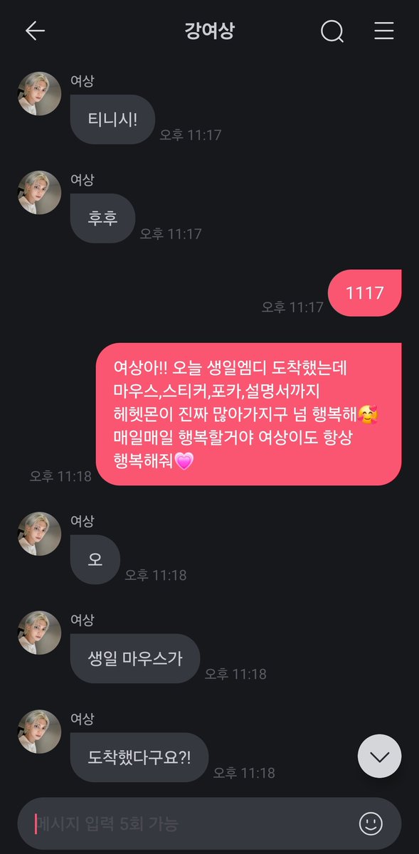 01ensss's tweet photo. 사랑해 여상아🥹💗 https://t.co/17FcQmCUyf