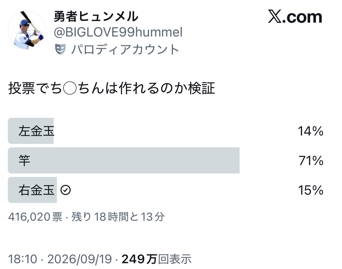 meccisyyyy's tweet photo. @BIGLOVE99hummel 巨根の完成(？) https://t.co/fiw9m7RhKy