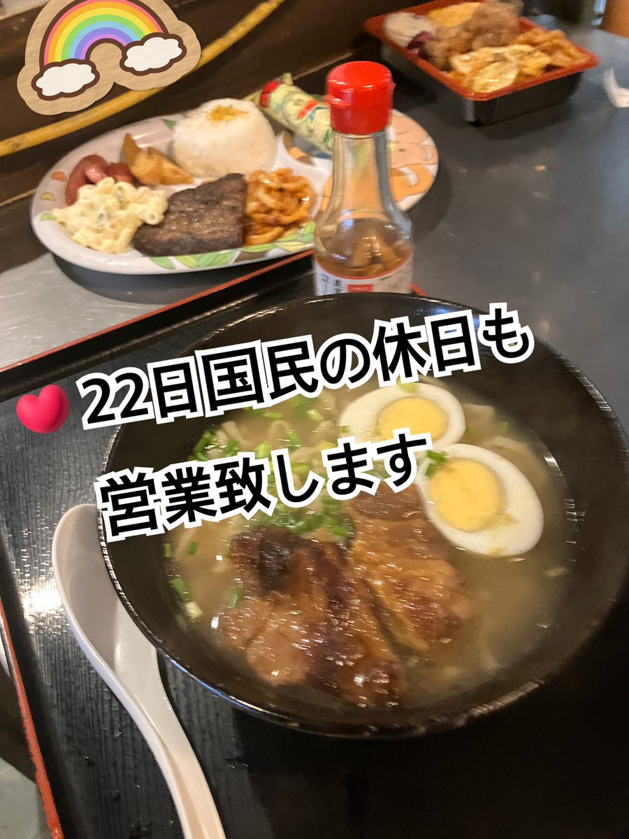 rubyginowan's tweet photo. シルバーWですね
羨ましい限りですっ
#国民の休日　#Okinawa

めんそ~りよ~ https://t.co/qlUn7VVXw0