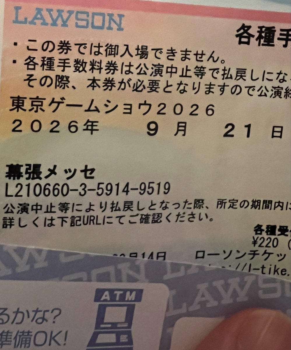 Ak_ki0821's tweet photo. 20年以上ぶりにTGS行こうと思ったのに
中止になってもうた😭
払い戻しめんどいから明日入れる事にして欲しいな https://t.co/o6ufx7xWUK