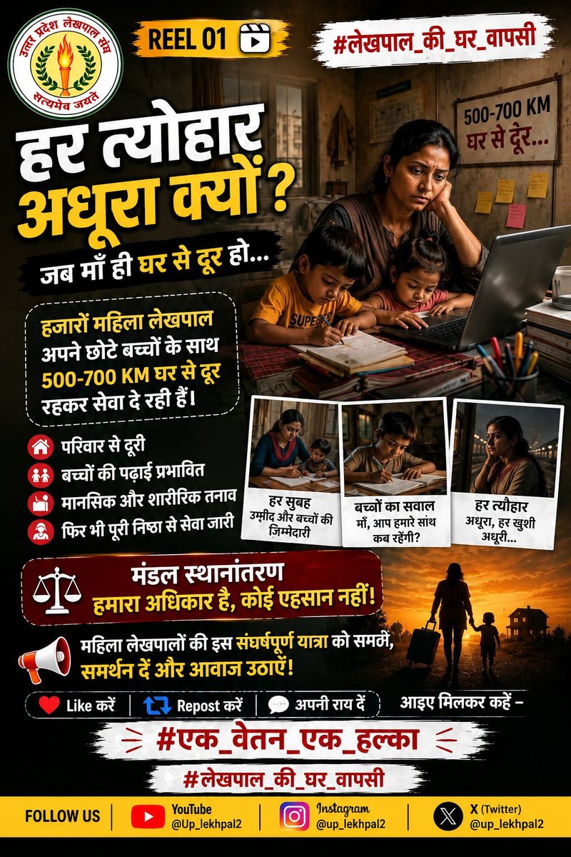 ARVINDYADAVHDI's tweet photo. *#एक_वेतन_एक_हल्का 
@myogiadityanath 
@yadavakhilesh 
@aajtak 
@ravish_journo 
@narendramodi https://t.co/z910s3uRNA