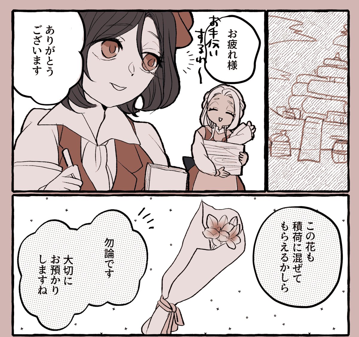 chocomnkJ's tweet photo. @ensns_roll @tokoyo_tl 【任務：積み込み】
セニカちゃんお借りしました
積み込み手伝いしつつ願いの井戸の選択を振り返っている

#越境かみたく @tokoyo_tl
引用：https://t.co/dLImBB9uo7 https://t.co/AA7IrTeBsc